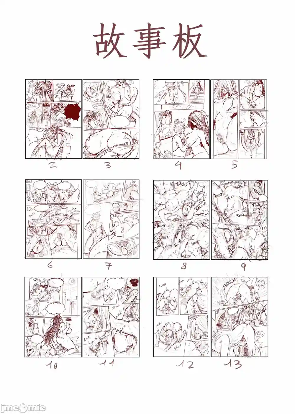 漫画页面