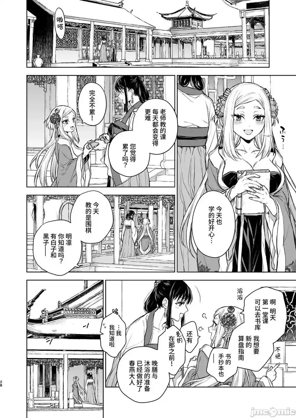 漫画页面