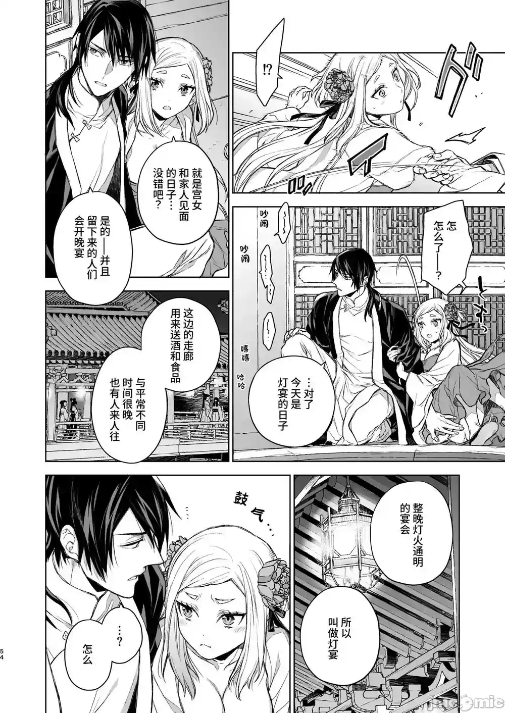 漫画页面