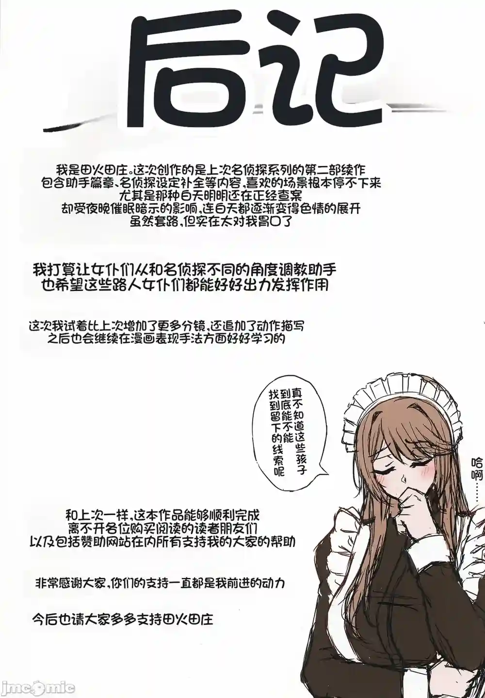 漫画页面