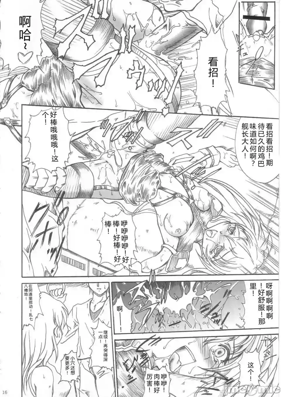 漫画页面