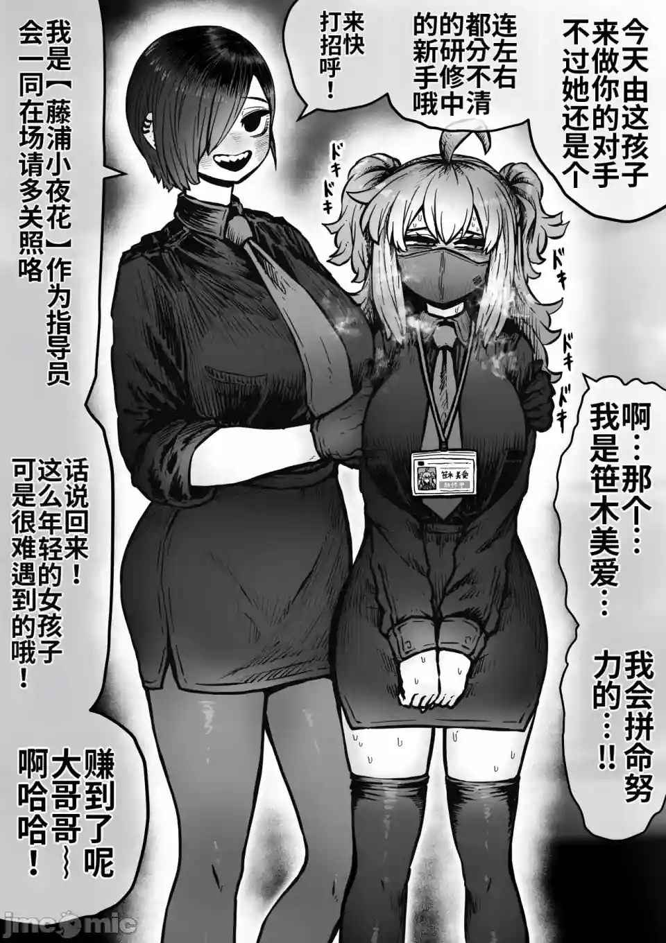 漫画页面