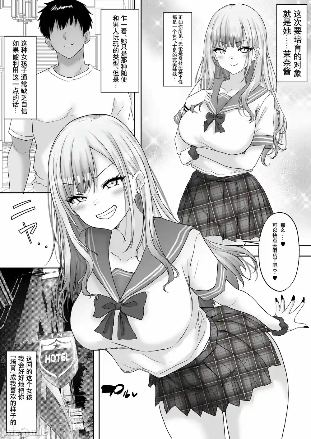 漫画页面