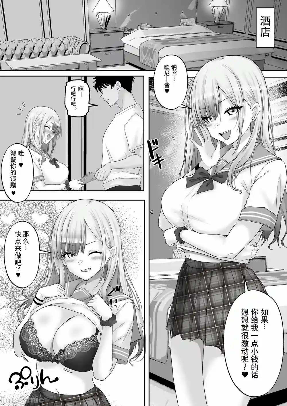 漫画页面