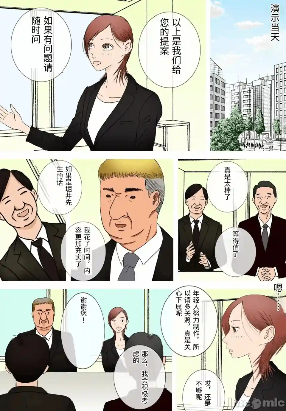 漫画页面