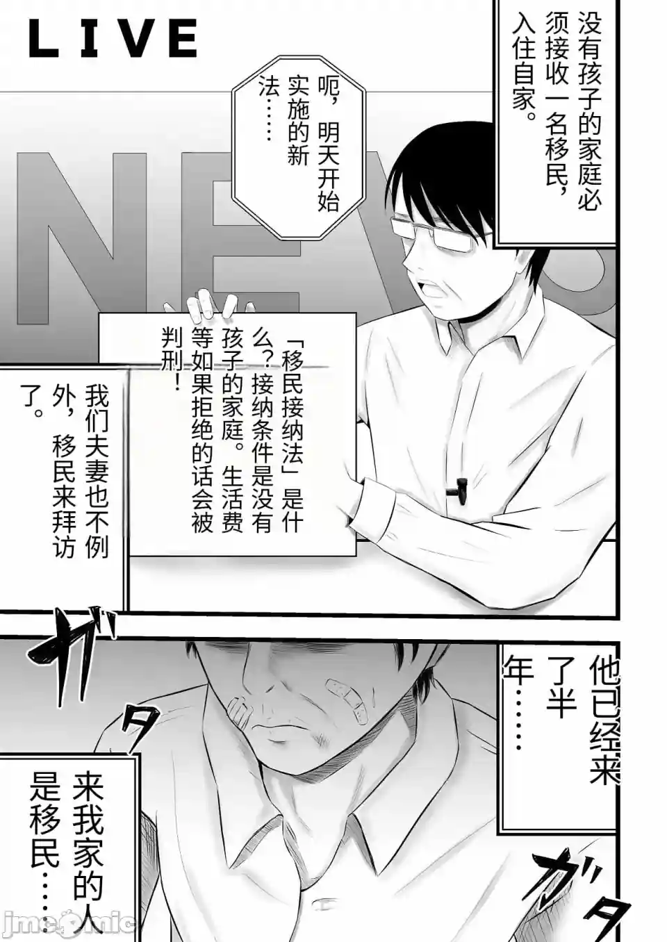 漫画页面