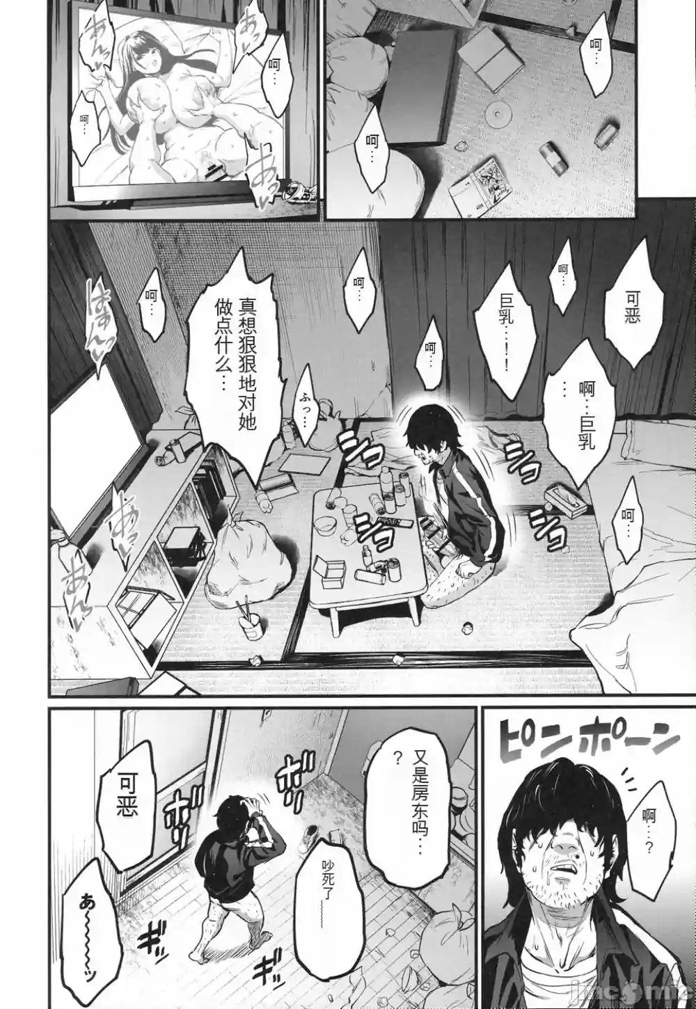 漫画页面