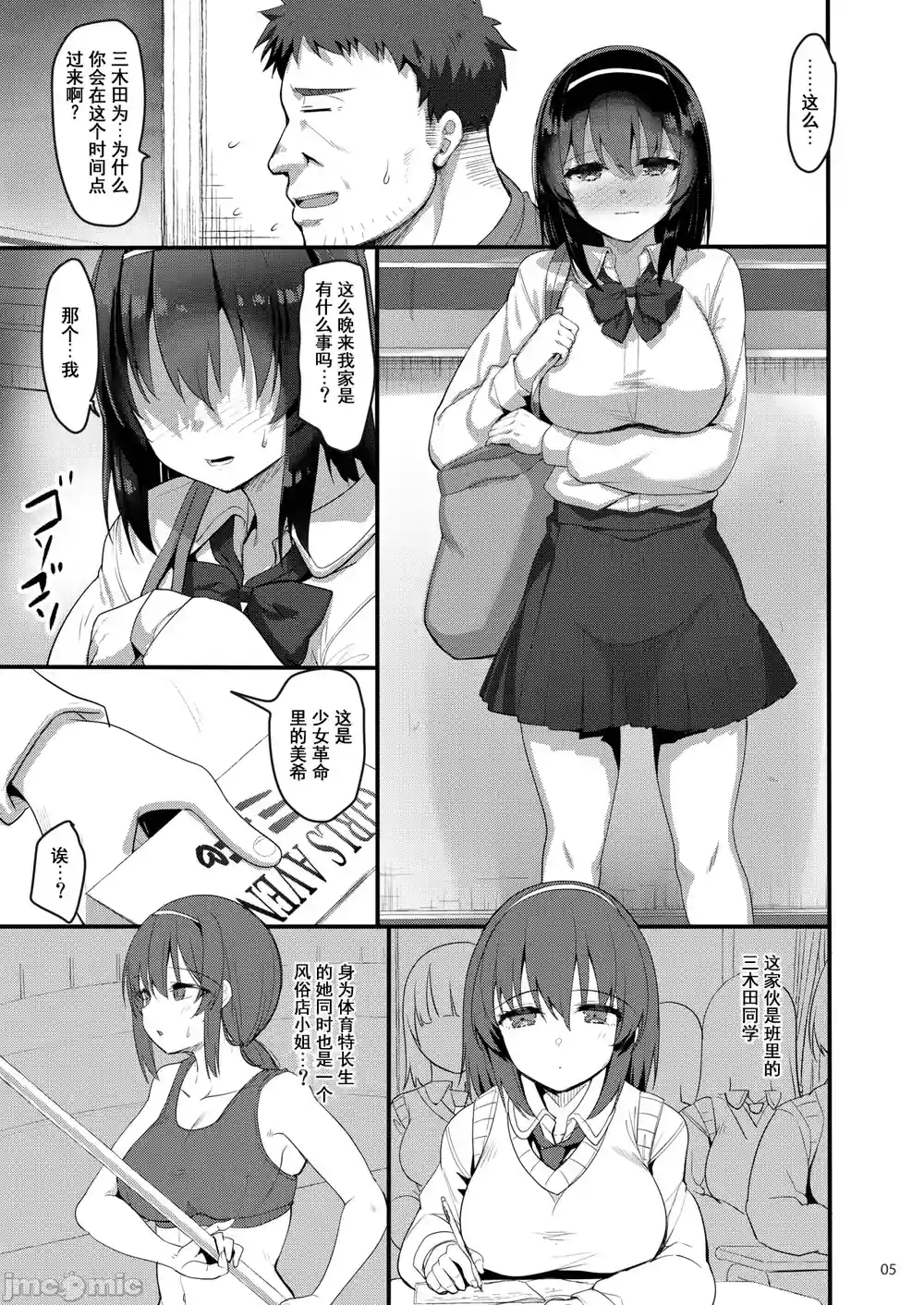 漫画页面