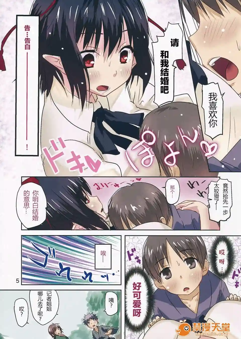 漫画页面