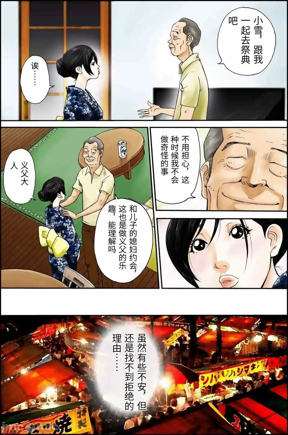 漫画页面