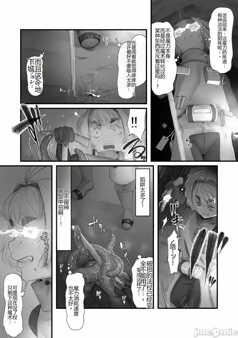 漫画页面