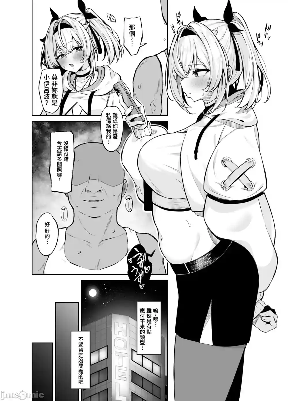 漫画页面