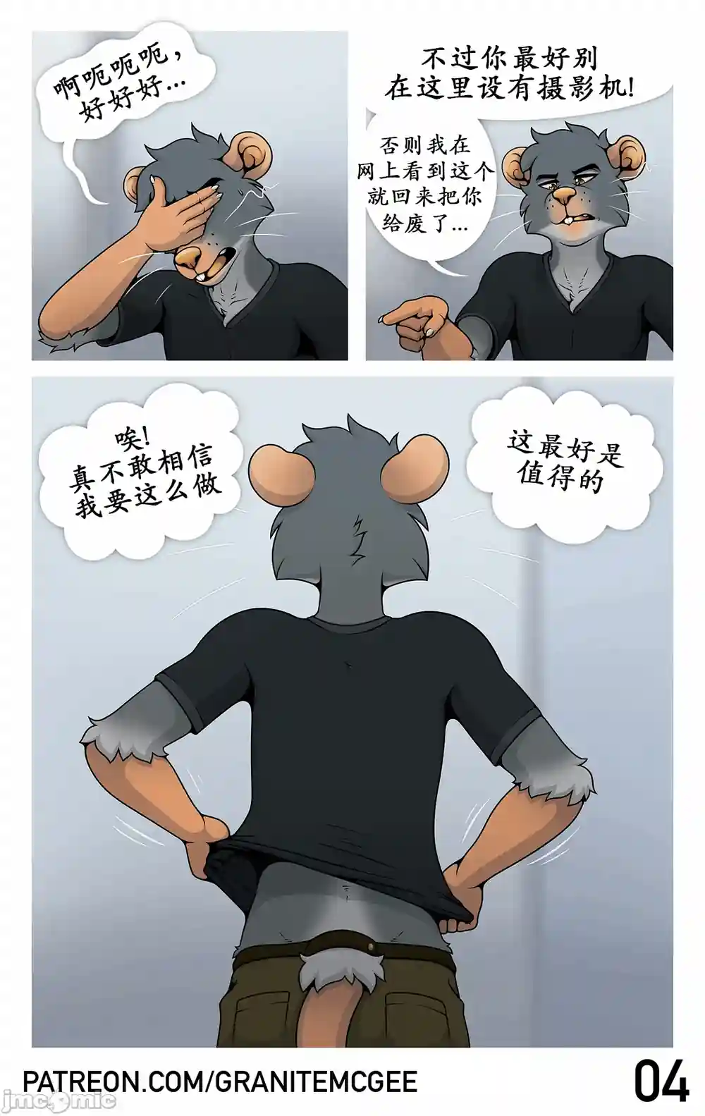漫画页面