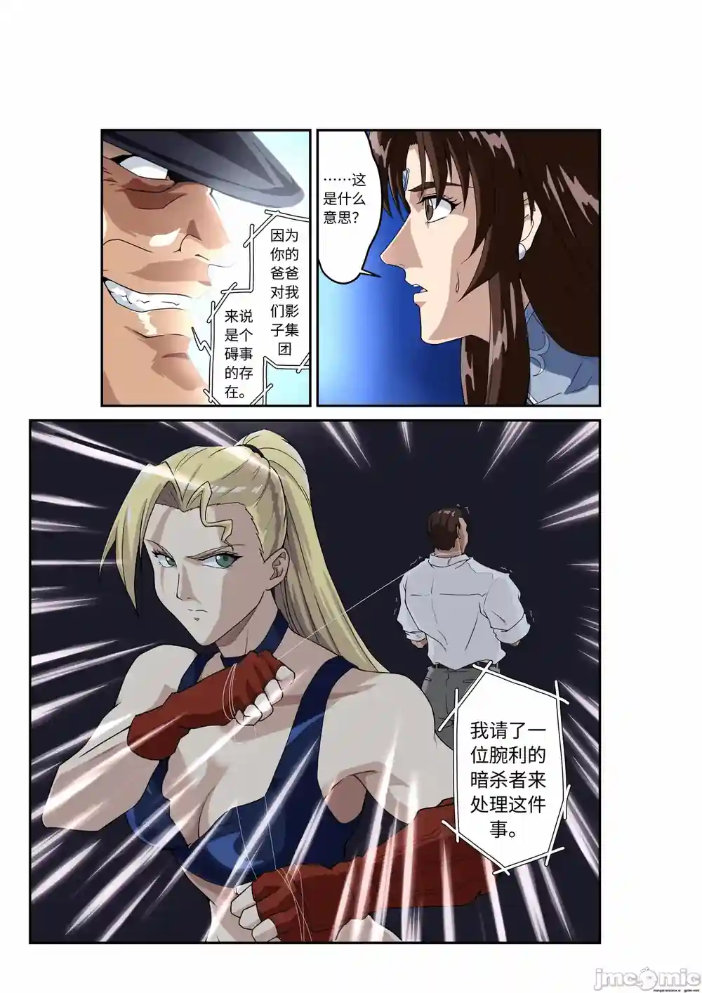 漫画页面