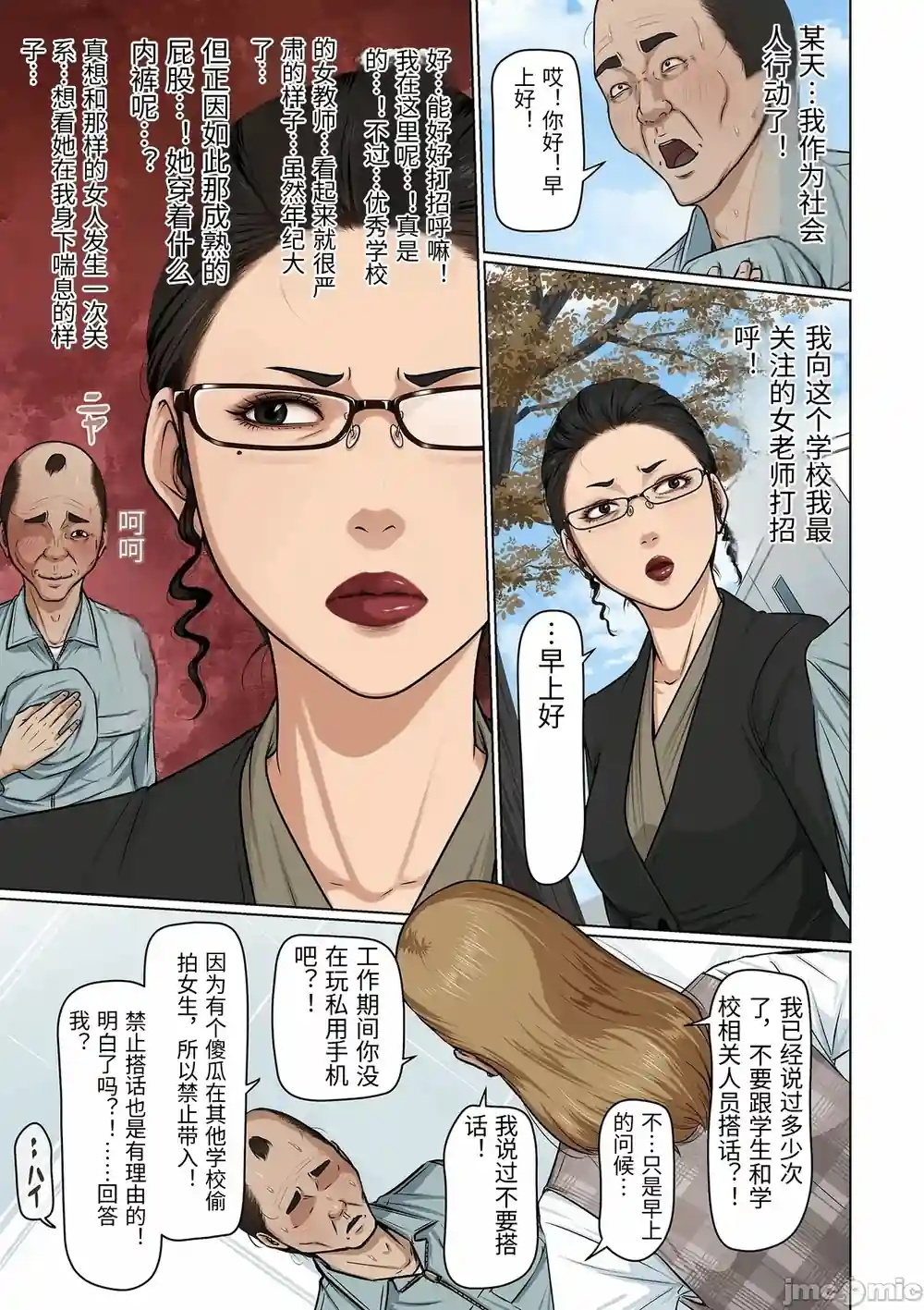 漫画页面
