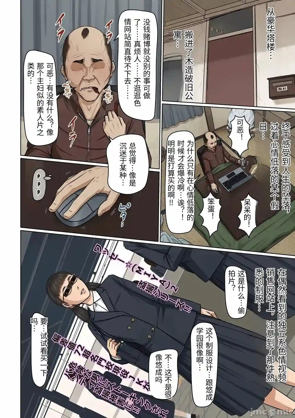 漫画页面