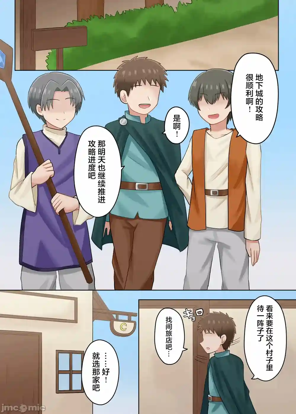 漫画页面