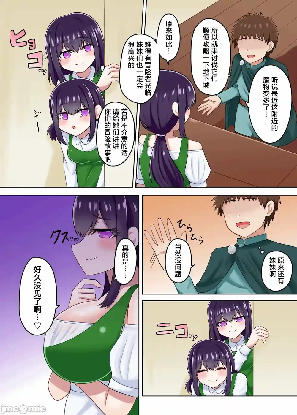 漫画页面