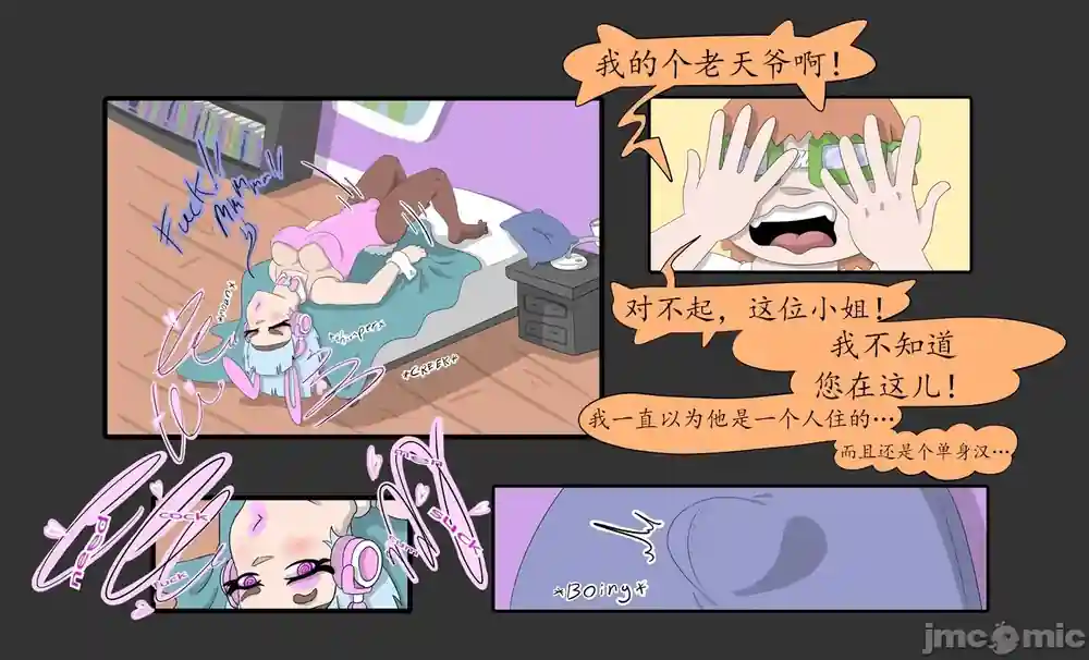 漫画页面
