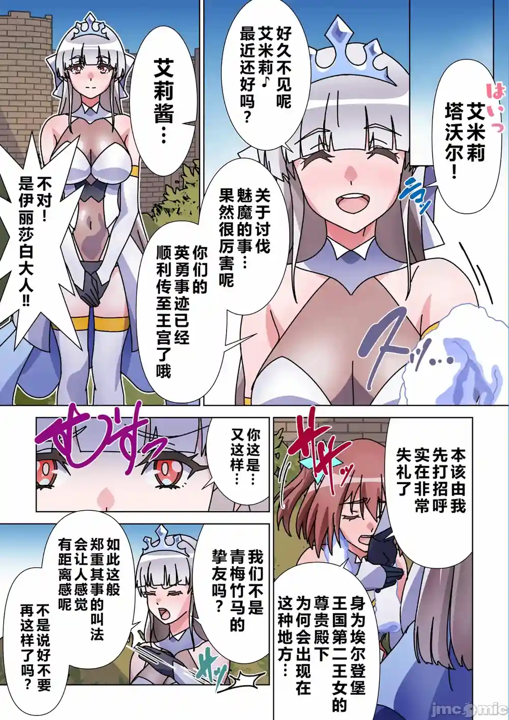 漫画页面