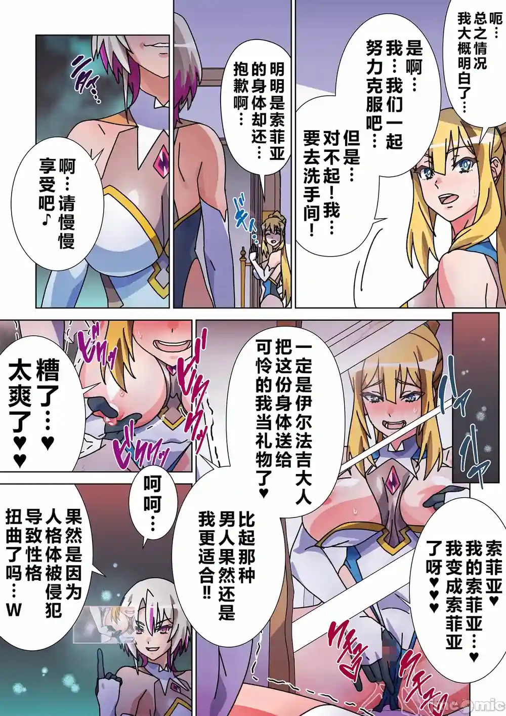 漫画页面
