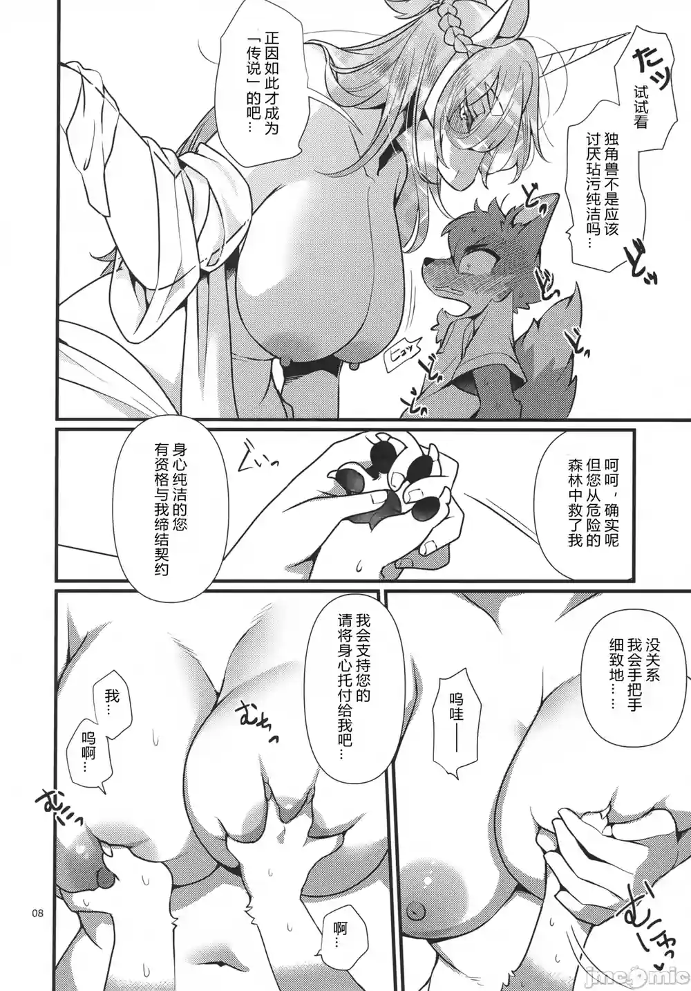 漫画页面