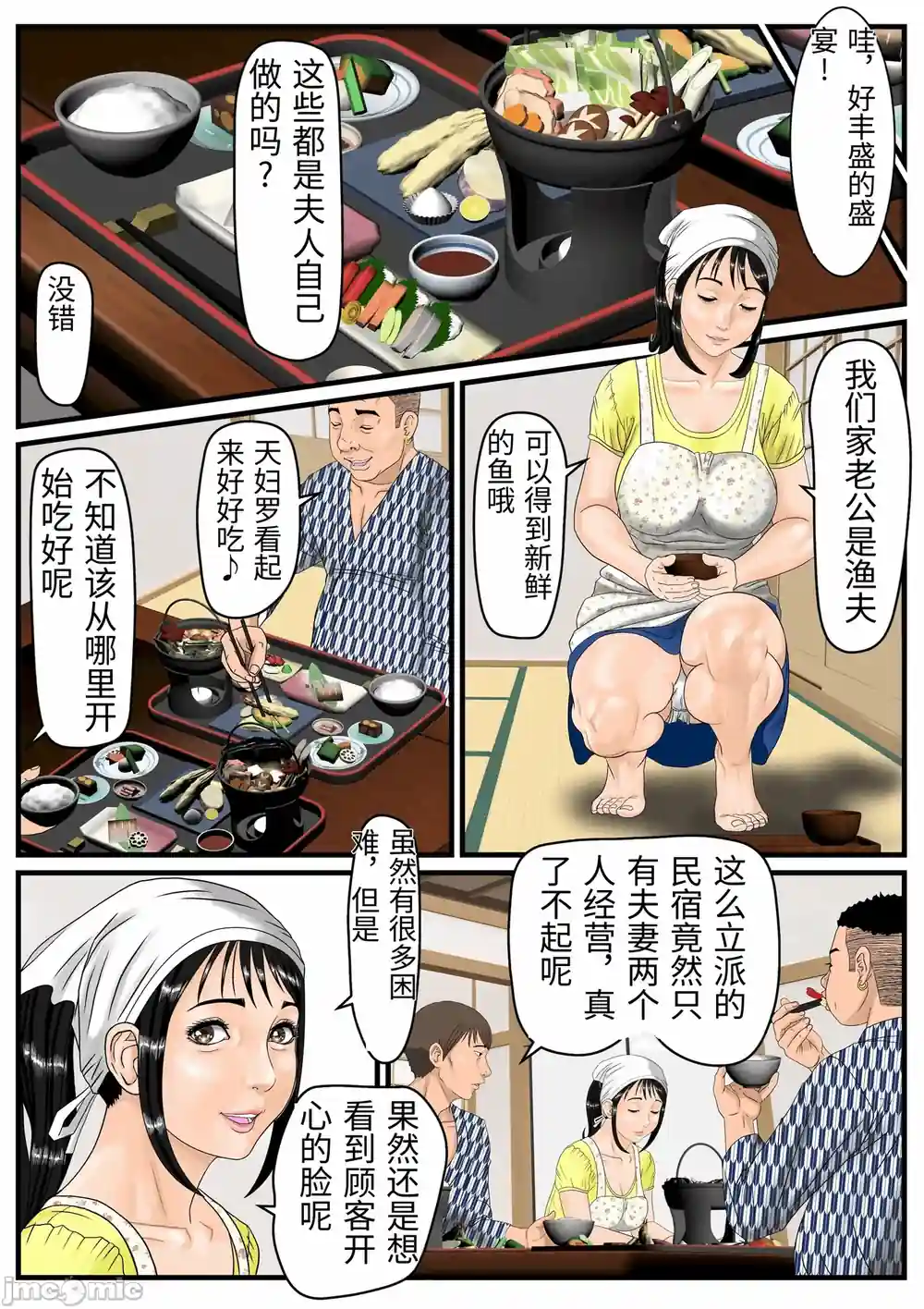 漫画页面