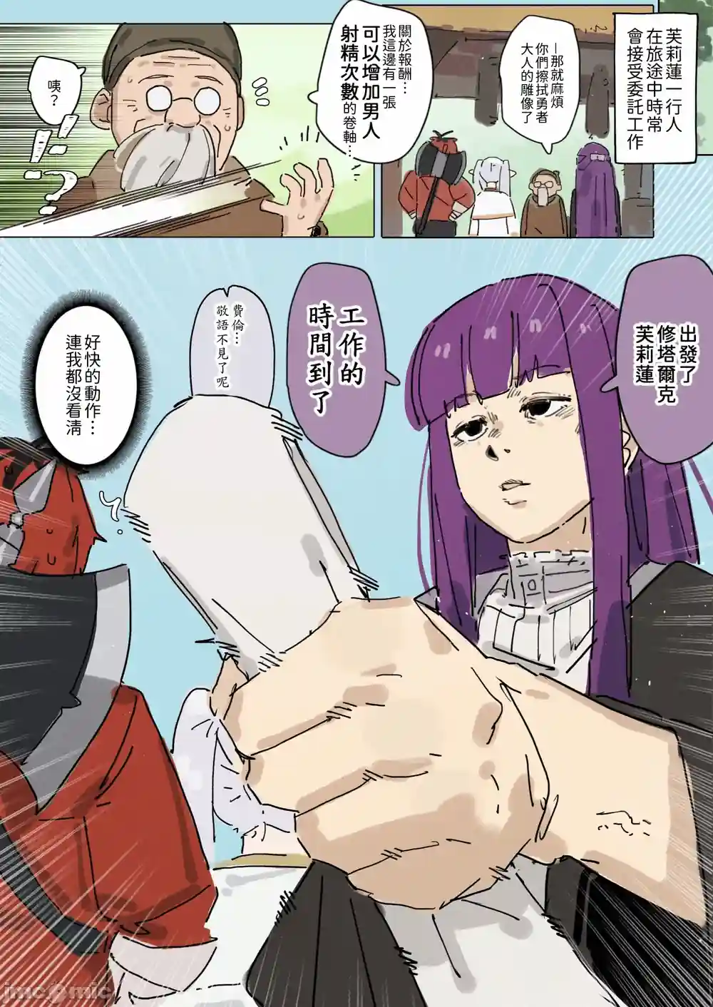 漫画页面