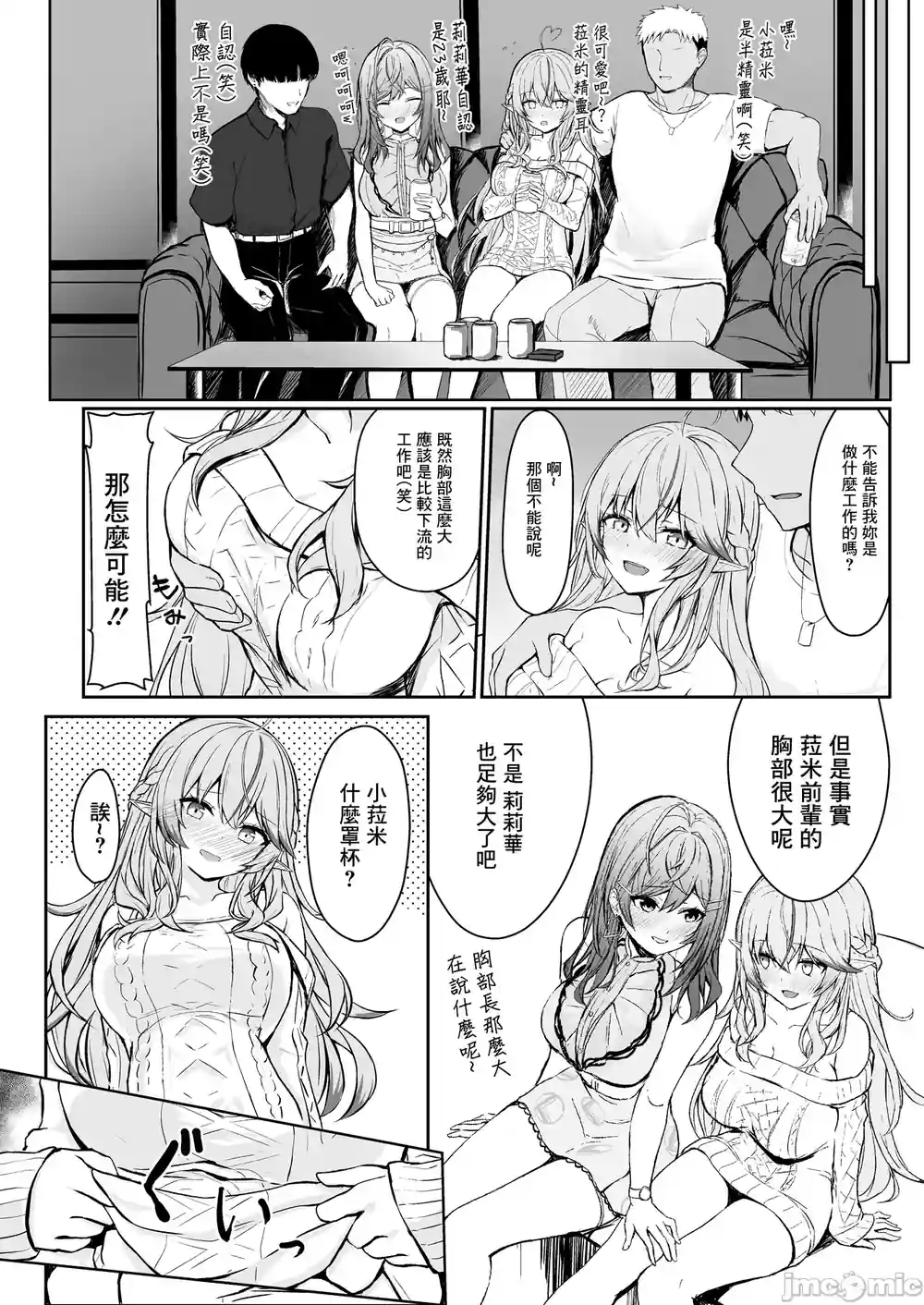 漫画页面