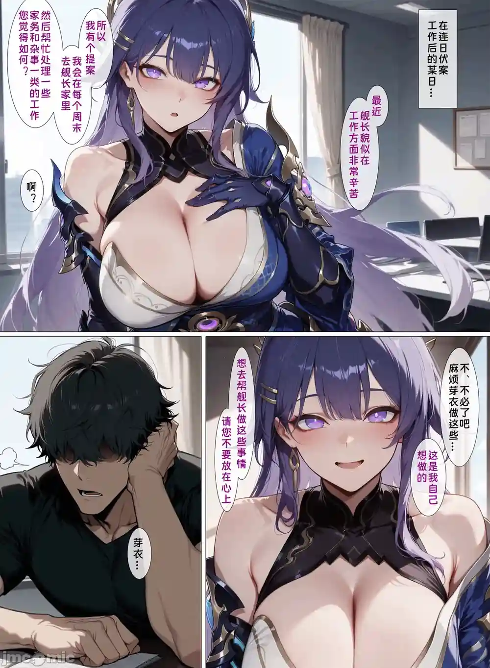 漫画页面