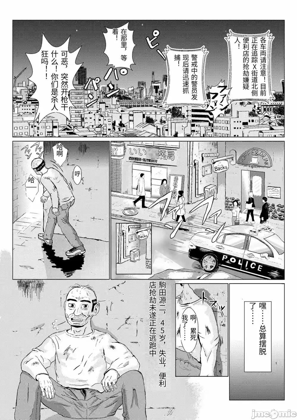 漫画页面