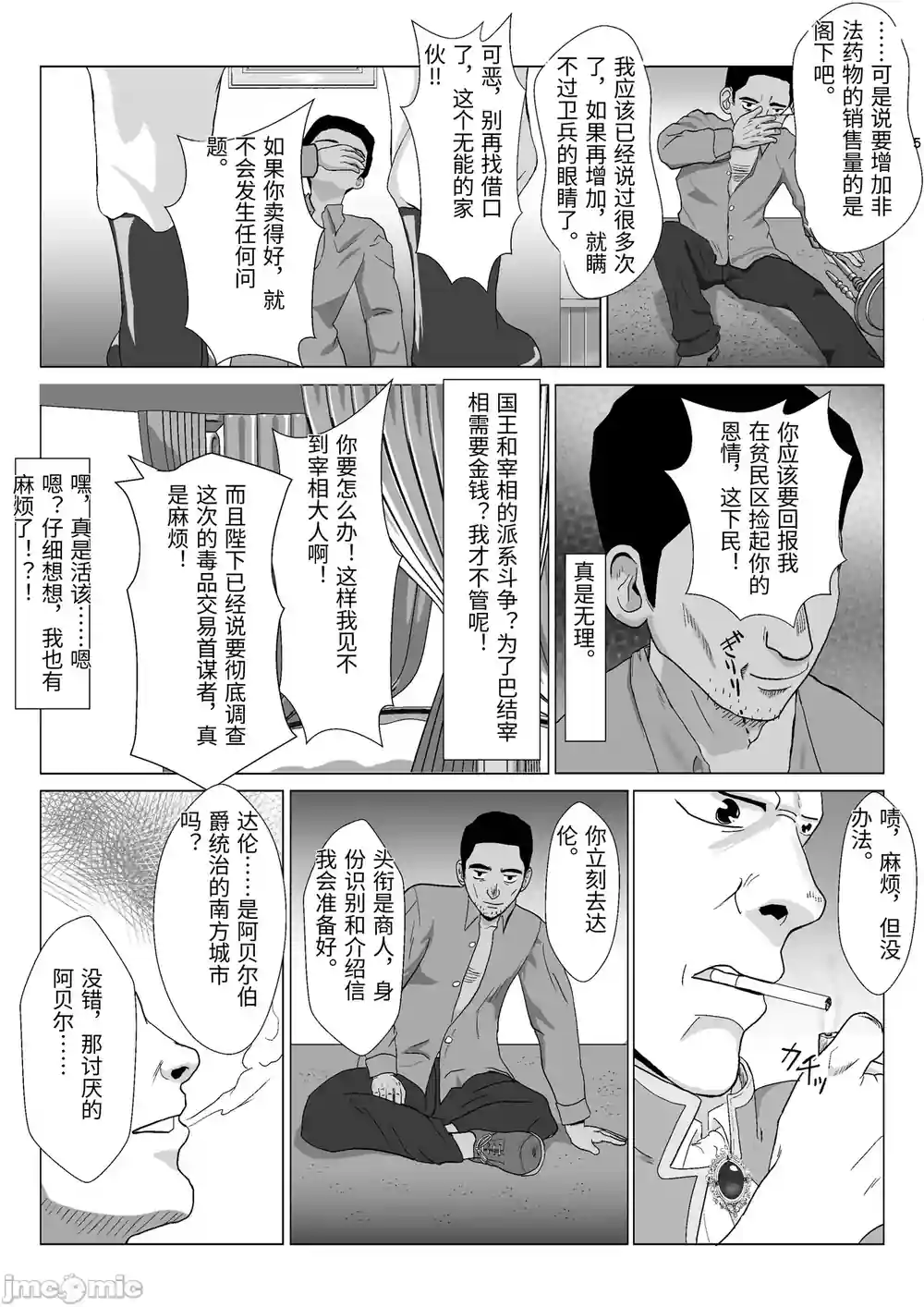 漫画页面