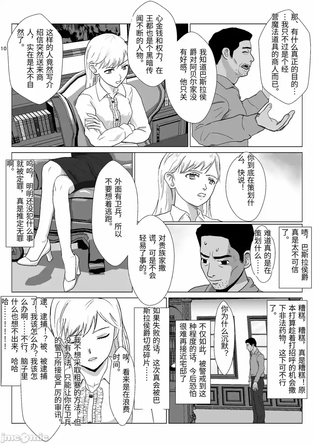 漫画页面