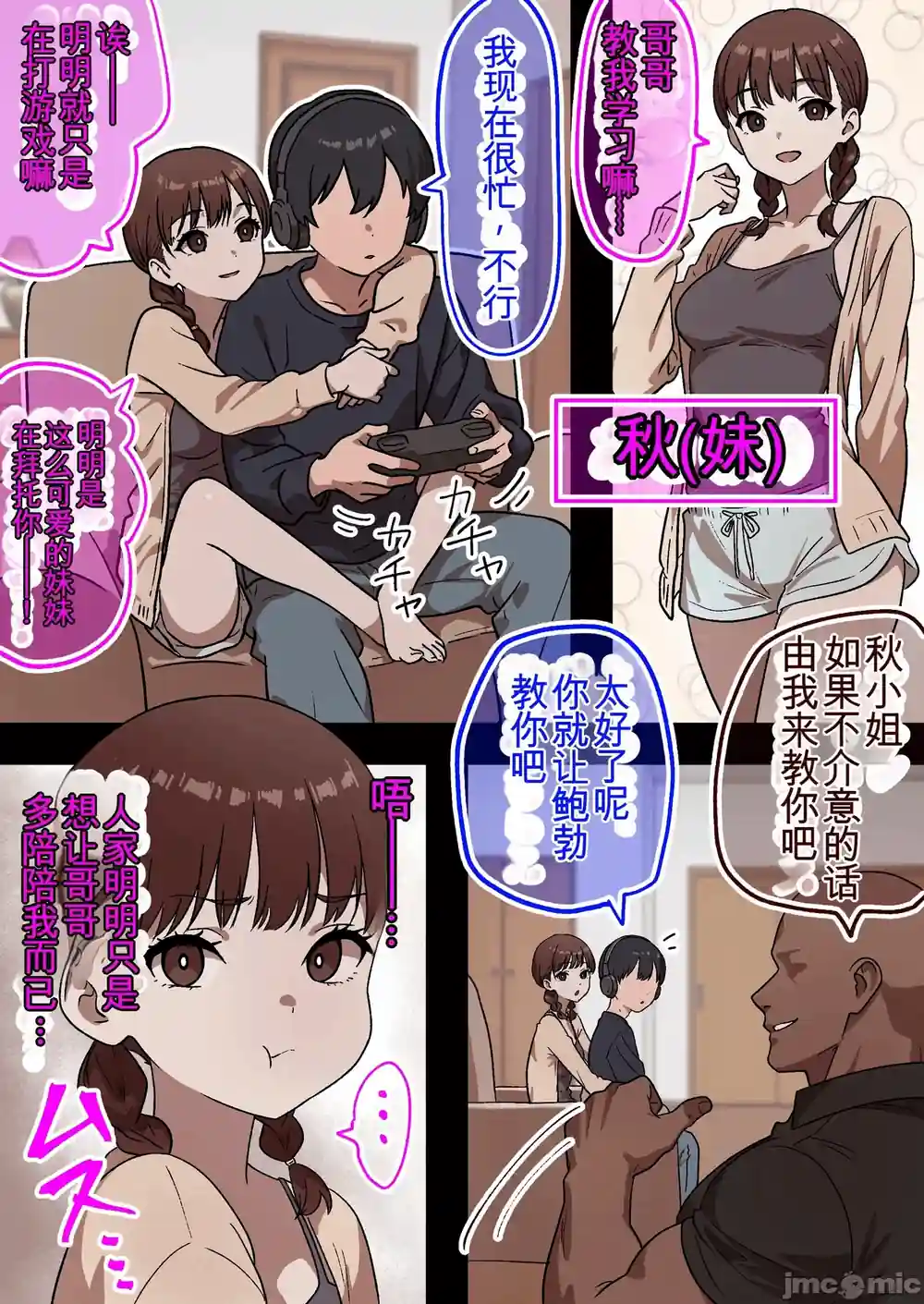 漫画页面