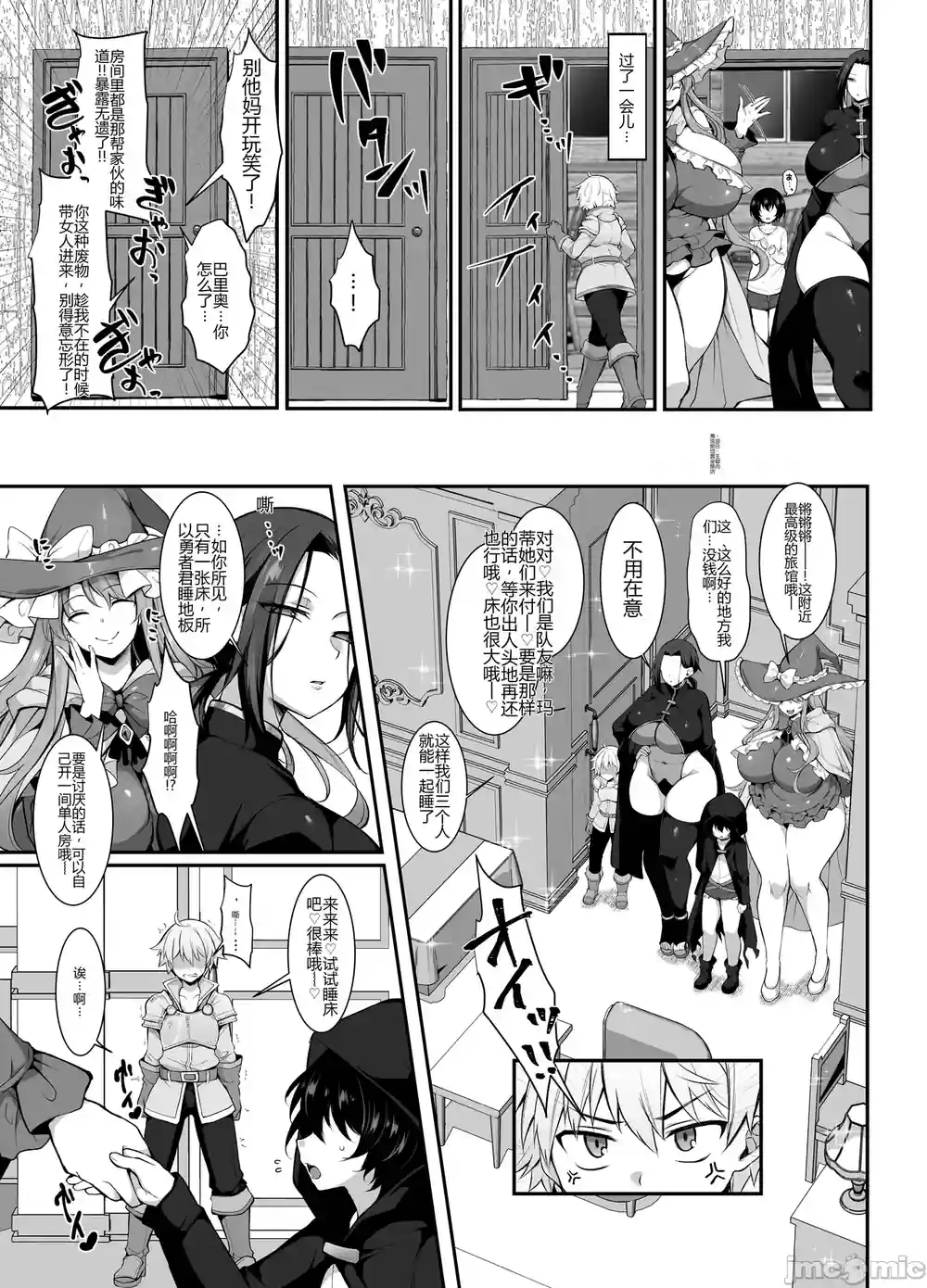 漫画页面