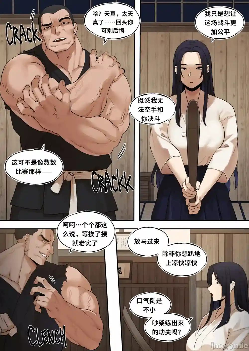 漫画页面