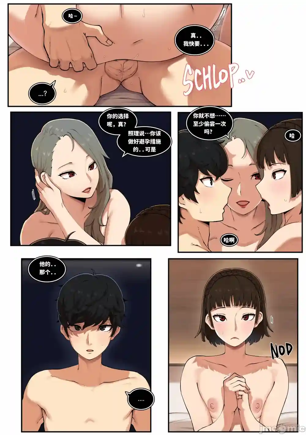 漫画页面