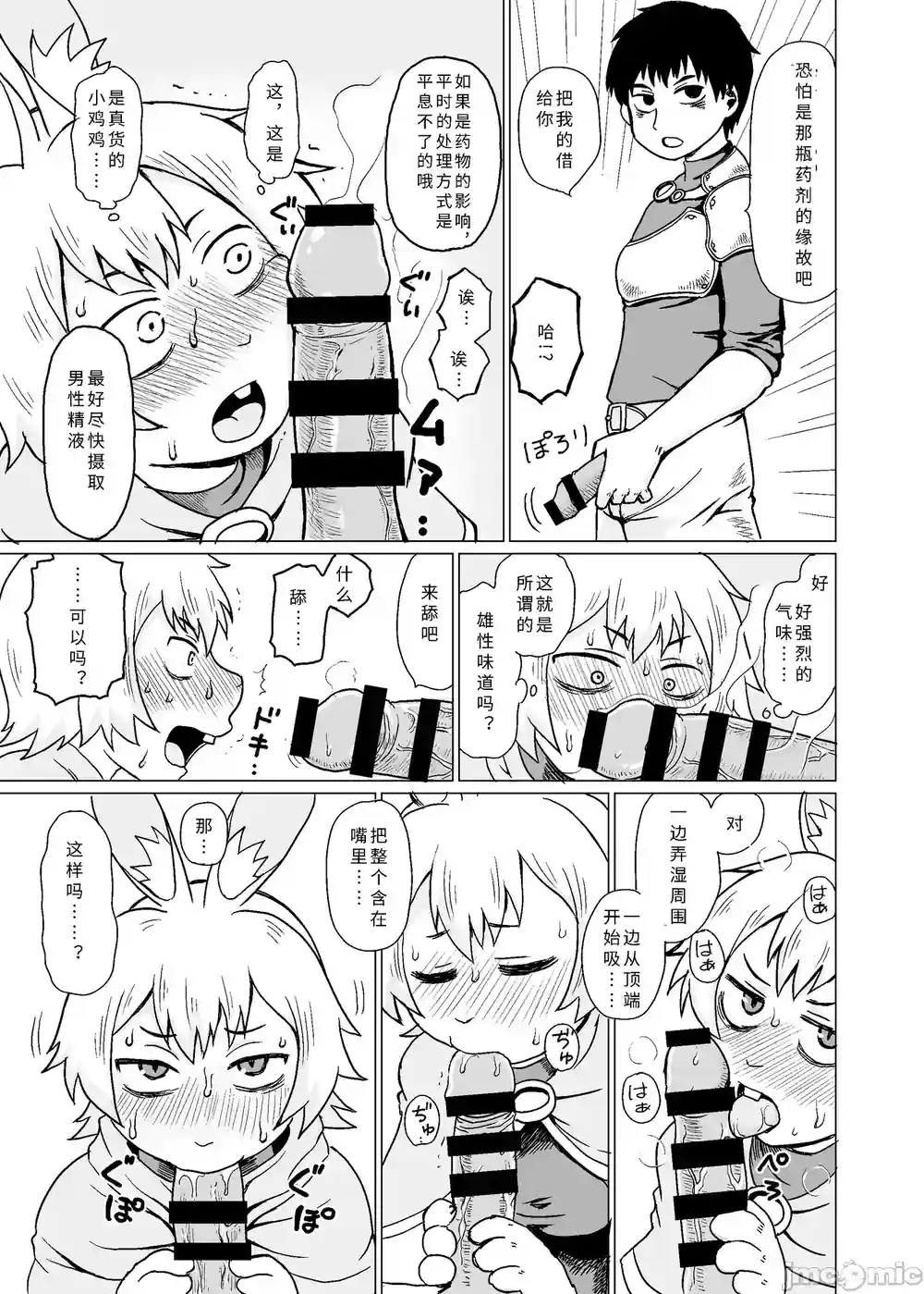 漫画页面