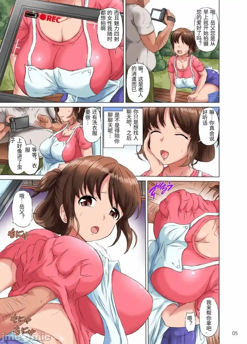漫画页面
