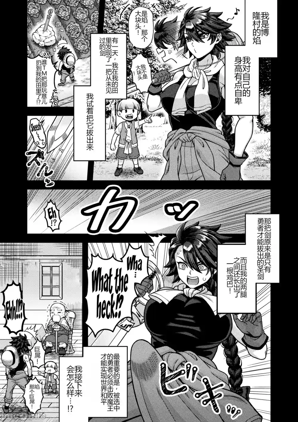 漫画页面
