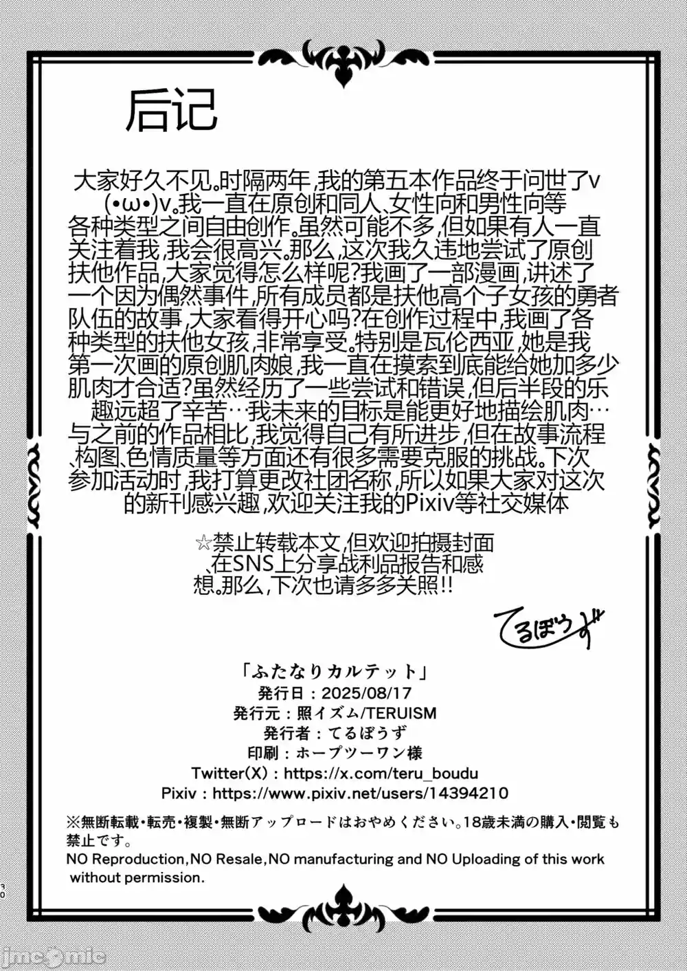 漫画页面