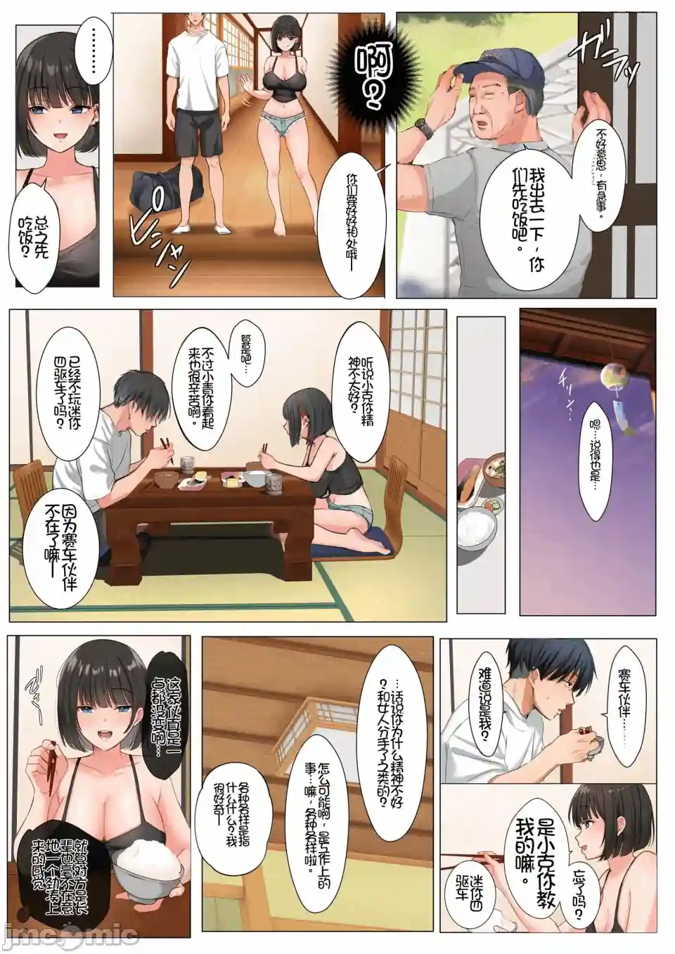 漫画页面
