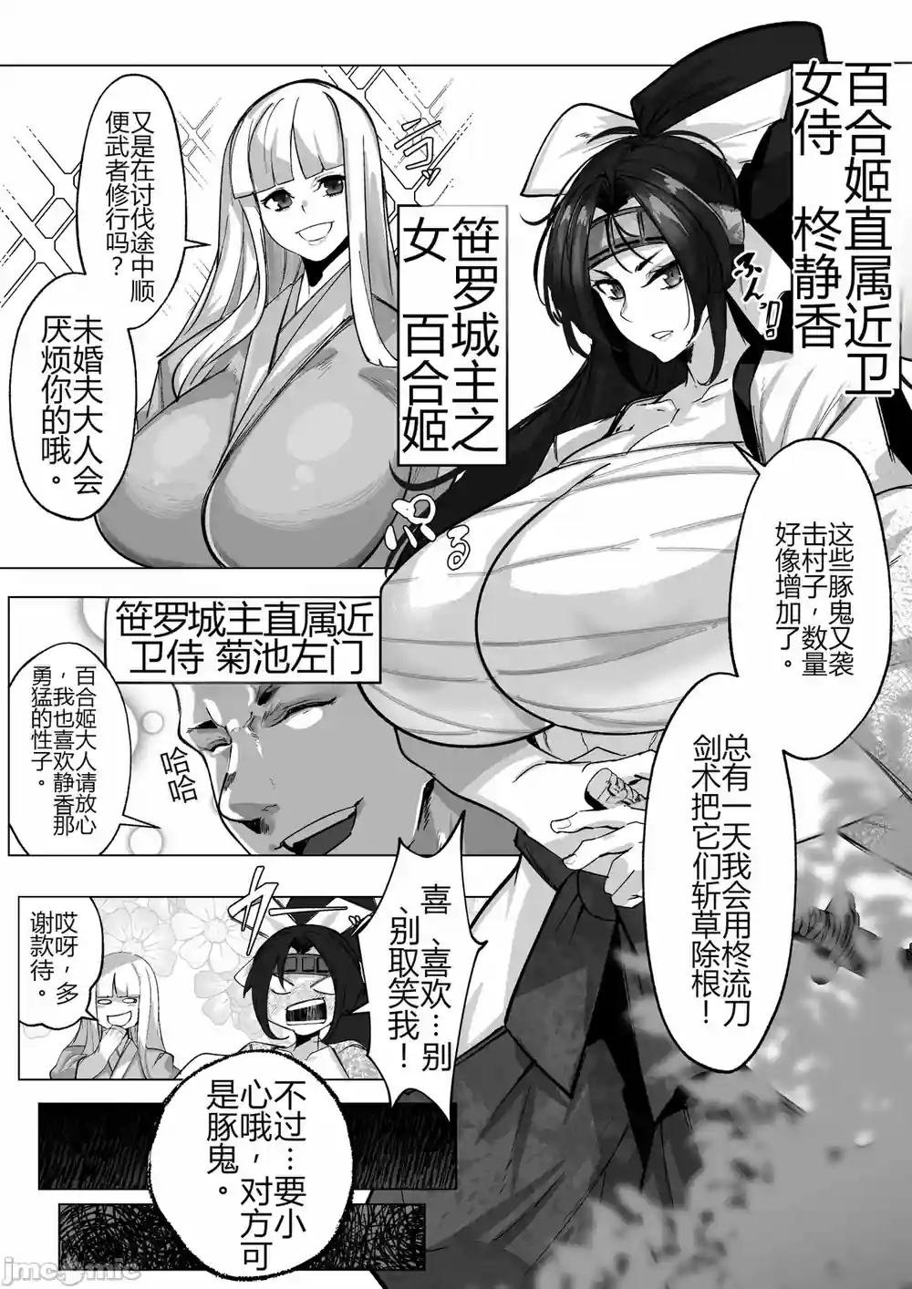 漫画页面