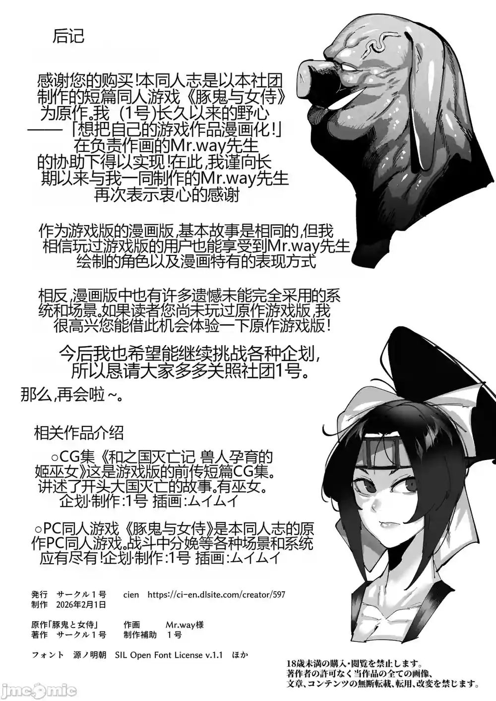 漫画页面