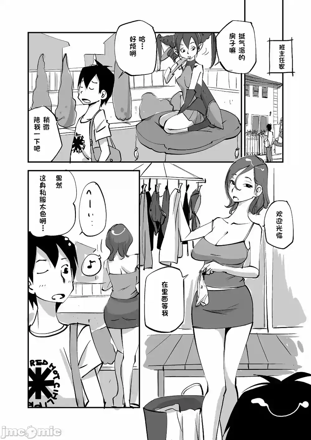 漫画页面