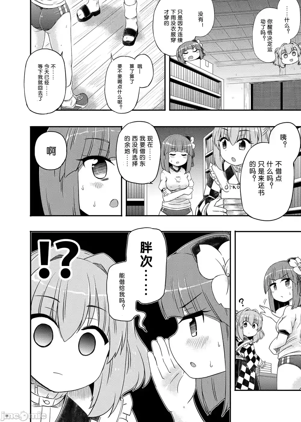 漫画页面