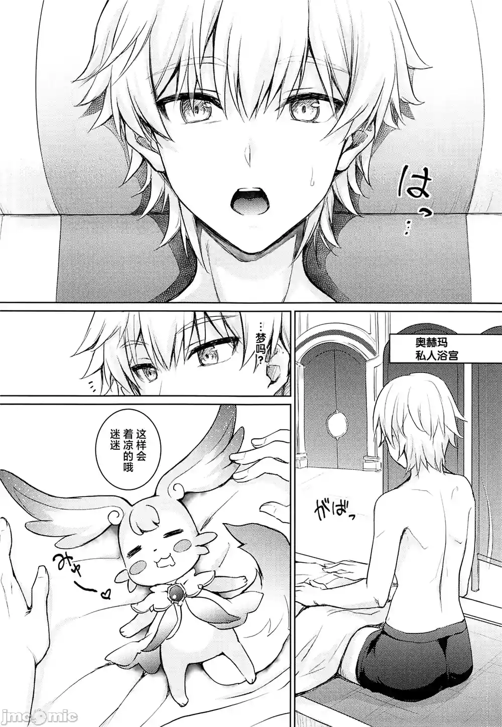漫画页面