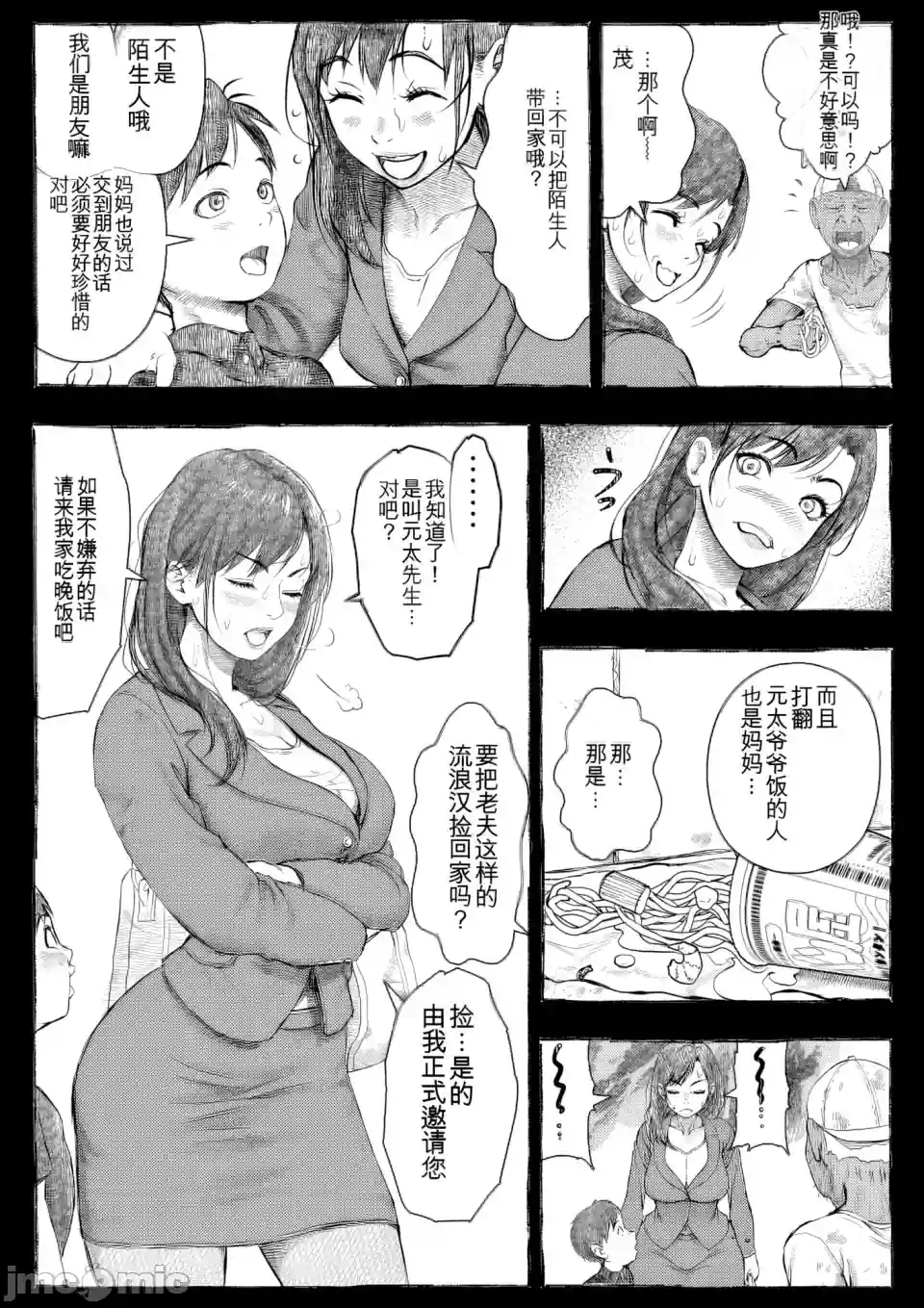 漫画页面