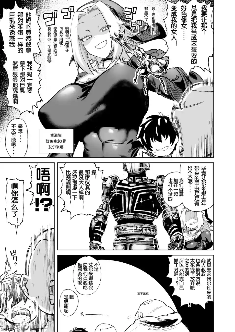 漫画页面