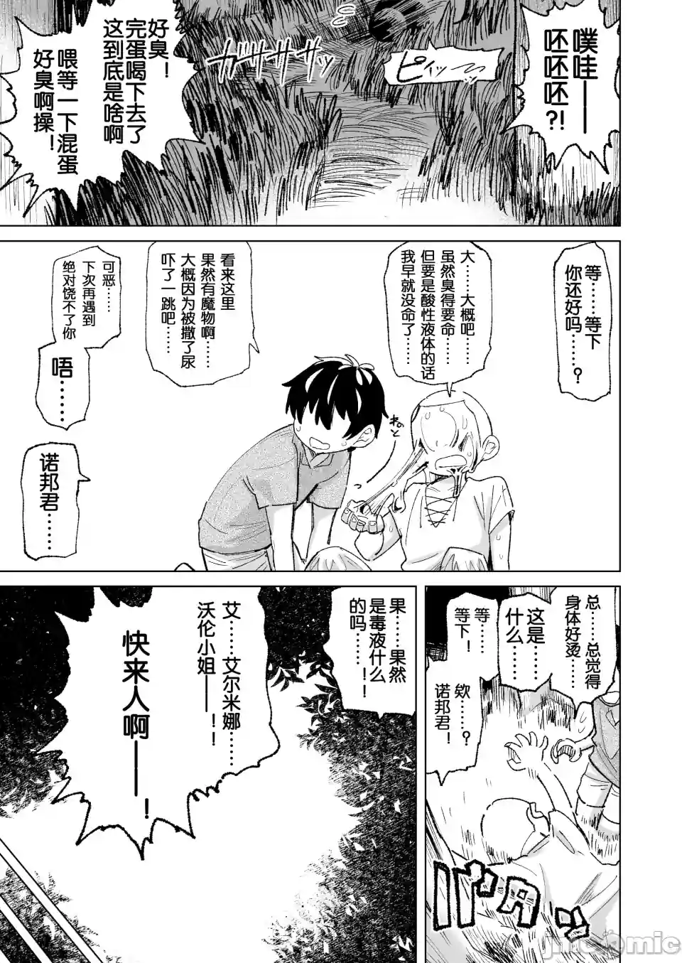 漫画页面